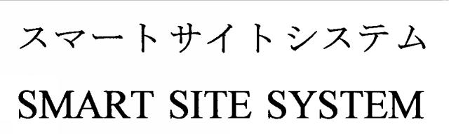 商標登録5382048