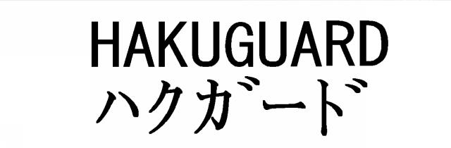 商標登録5731744