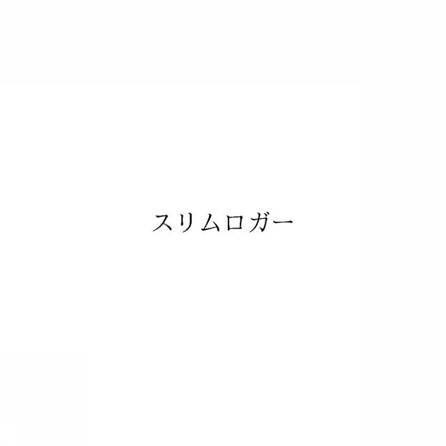 商標登録6541626