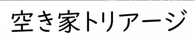 商標登録6260133