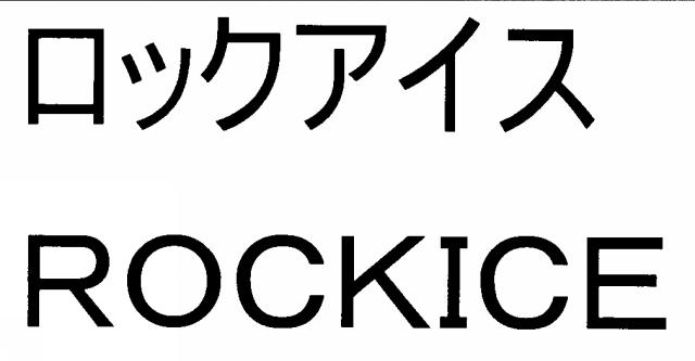 商標登録5292338