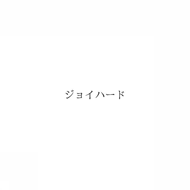 商標登録5984175