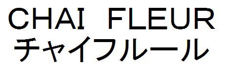 商標登録6260167