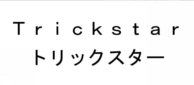 商標登録6541694