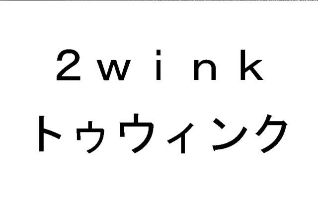 商標登録6541696