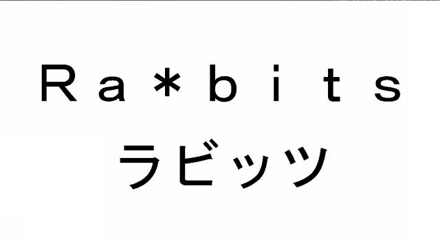 商標登録6541698