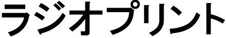 商標登録5984284