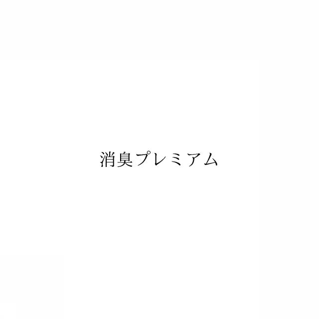 商標登録6660445