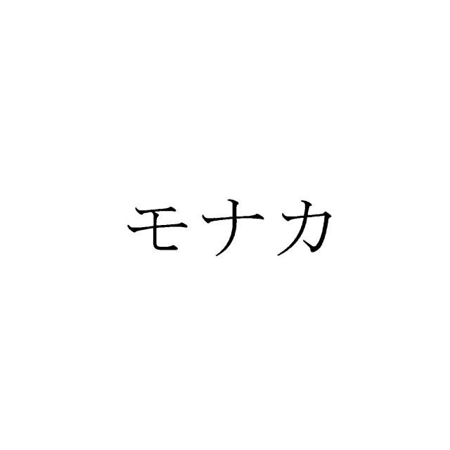 商標登録6541871