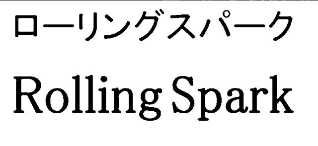 商標登録5819113