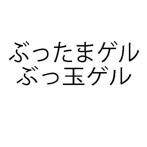 商標登録5731799