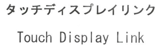 商標登録5549508