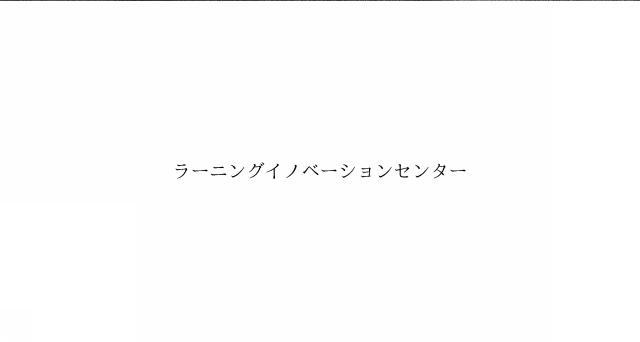 商標登録6382553