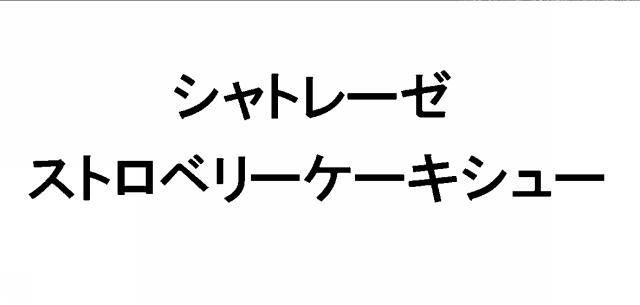 商標登録6161032