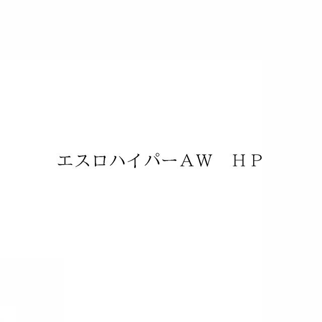 商標登録5984526