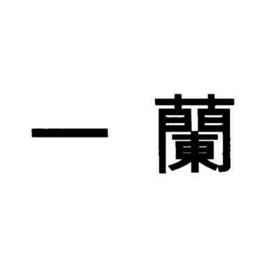 商標登録5731813