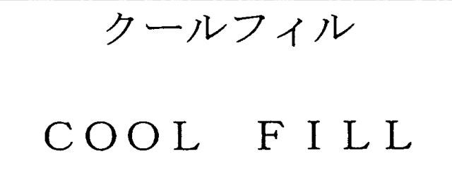 商標登録5292397