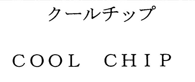 商標登録5292398