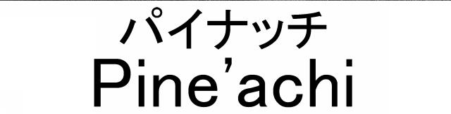 商標登録6382660