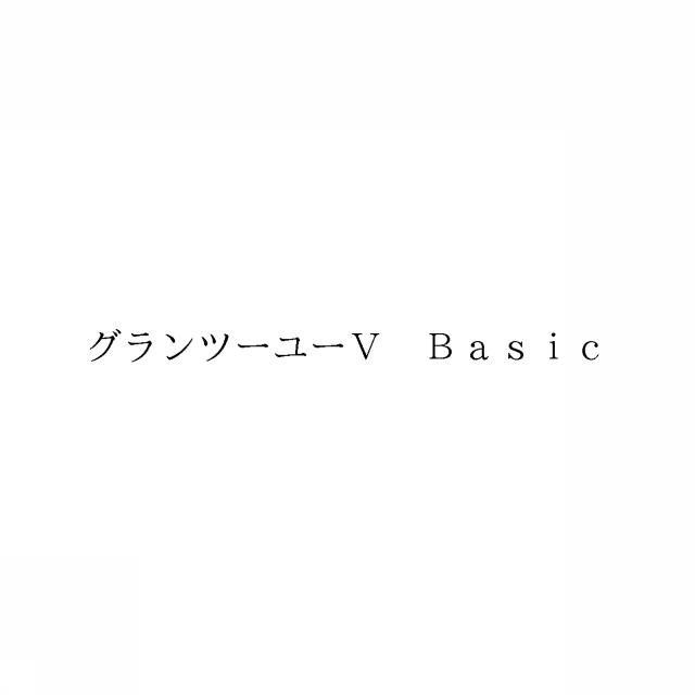 商標登録5984617