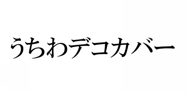 商標登録5984657