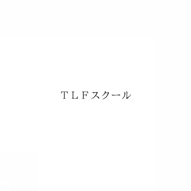 商標登録5984667
