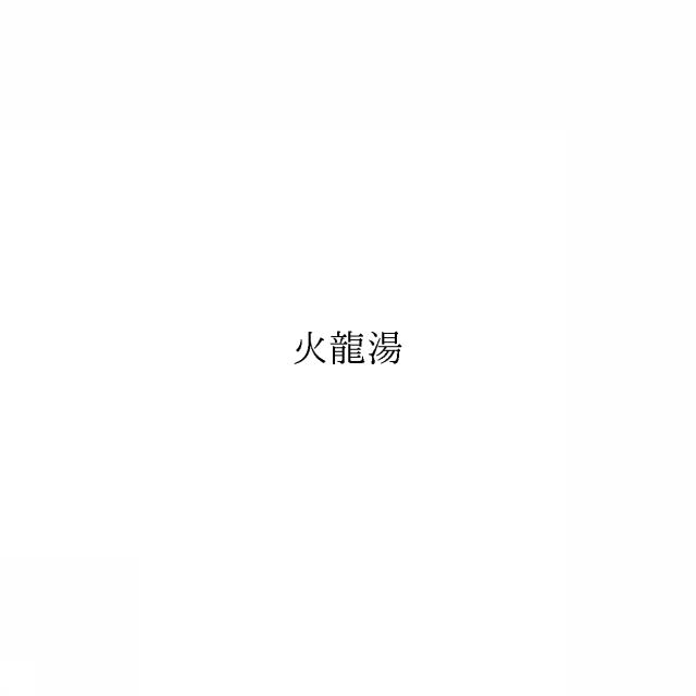 商標登録6712994
