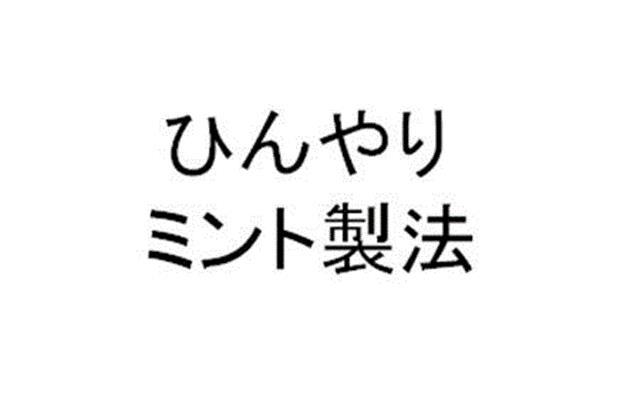 商標登録6382770