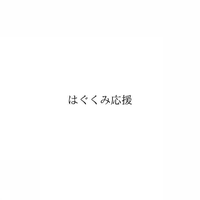 商標登録6382772