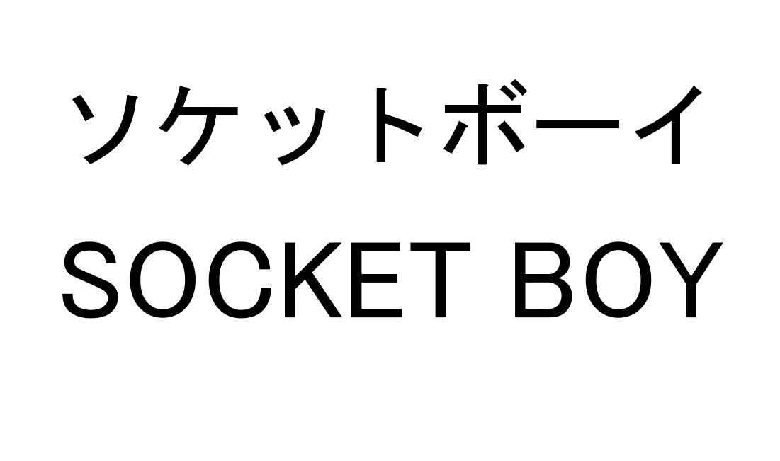 商標登録6821645