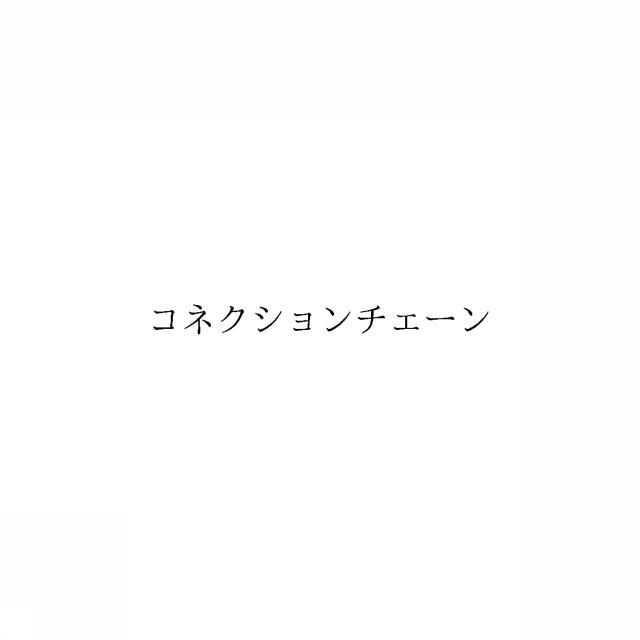 商標登録6058668