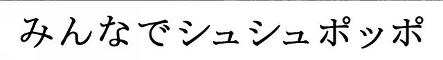 商標登録6007023