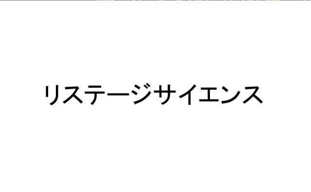 商標登録6382808