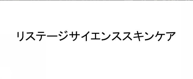 商標登録6382810