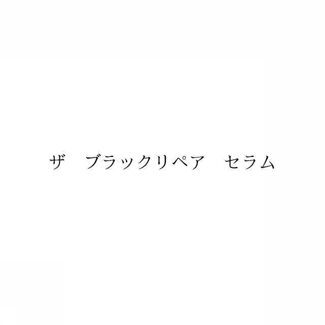 商標登録6490451