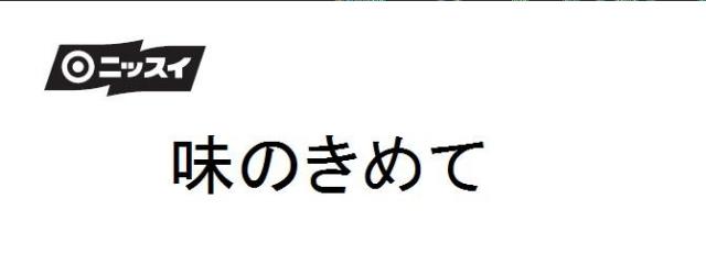 商標登録5984762