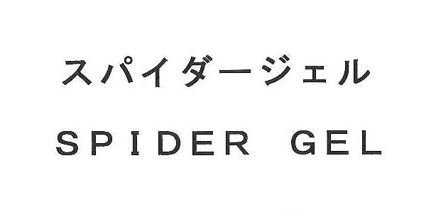 商標登録5911323