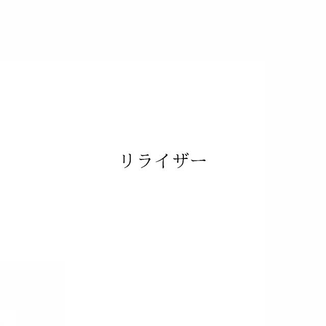 商標登録6936010