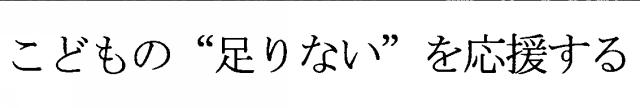 商標登録5819208