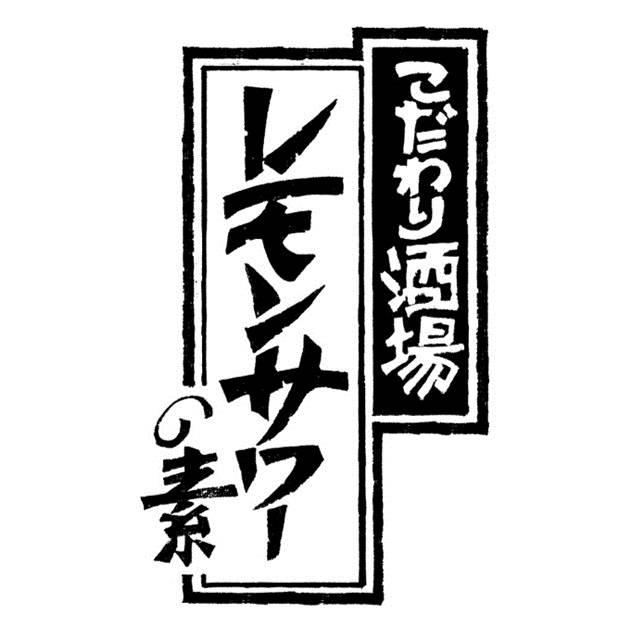 商標登録6208974