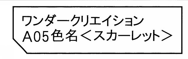 商標登録6821759