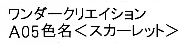 商標登録6821760