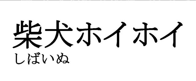商標登録5984829