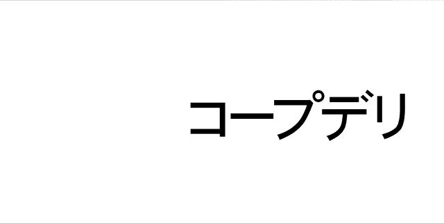 商標登録6058776