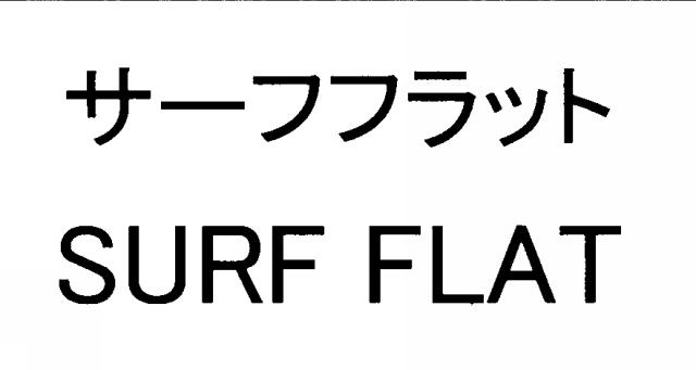 商標登録6058779