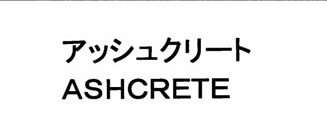 商標登録6542314