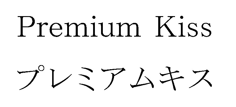 商標登録6713133