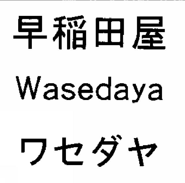 商標登録5911329