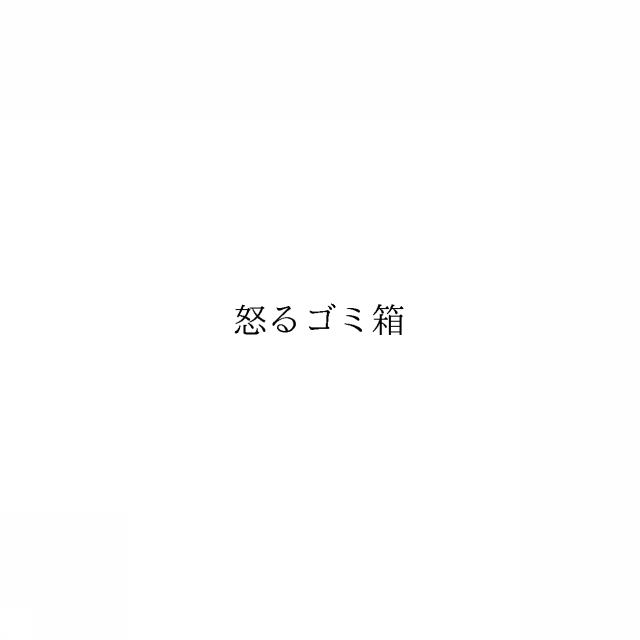 商標登録6542362