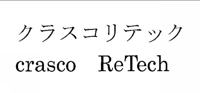 商標登録5984887